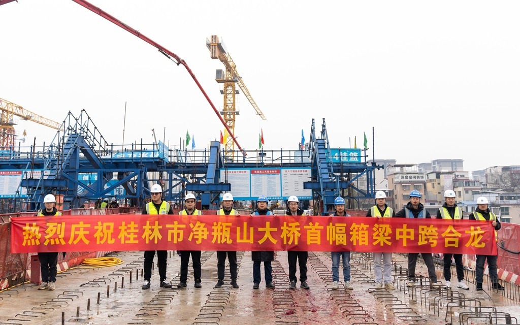 检测公司为桂林市净瓶山桥建设按下“加速键”