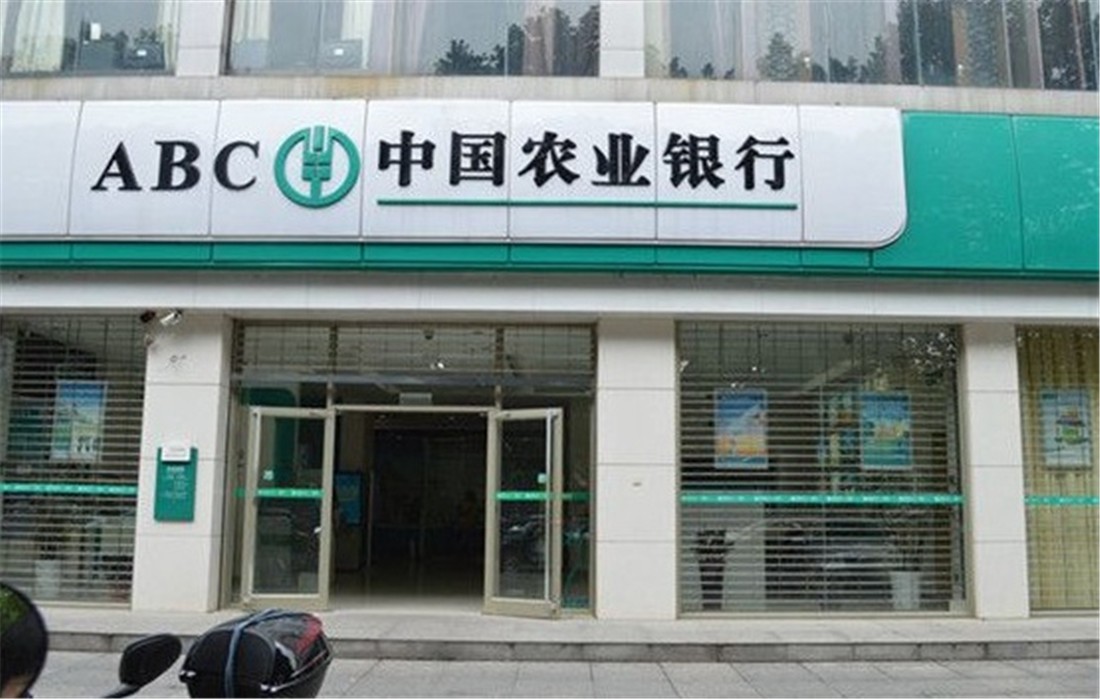 南寧-中國農業銀行