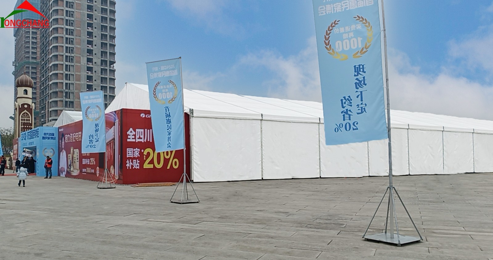 2024中国·南充首届惠民家博会