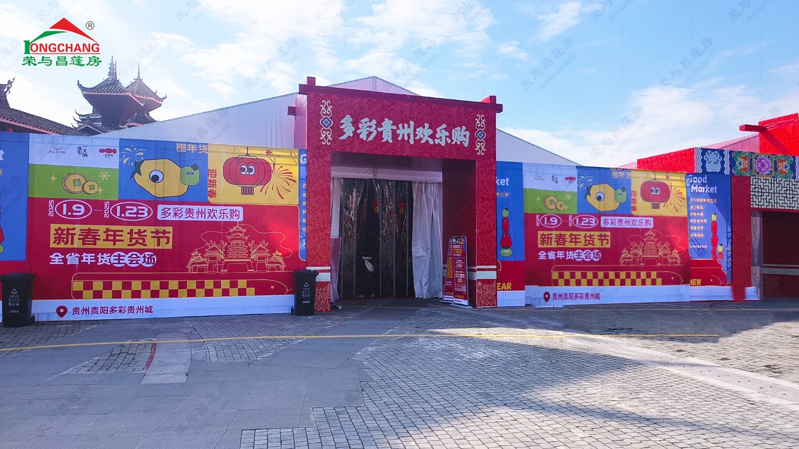 2025贵州多彩欢乐购