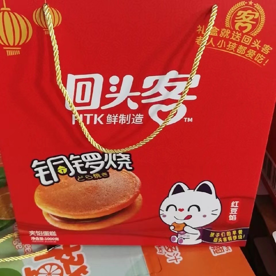 食品紙箱