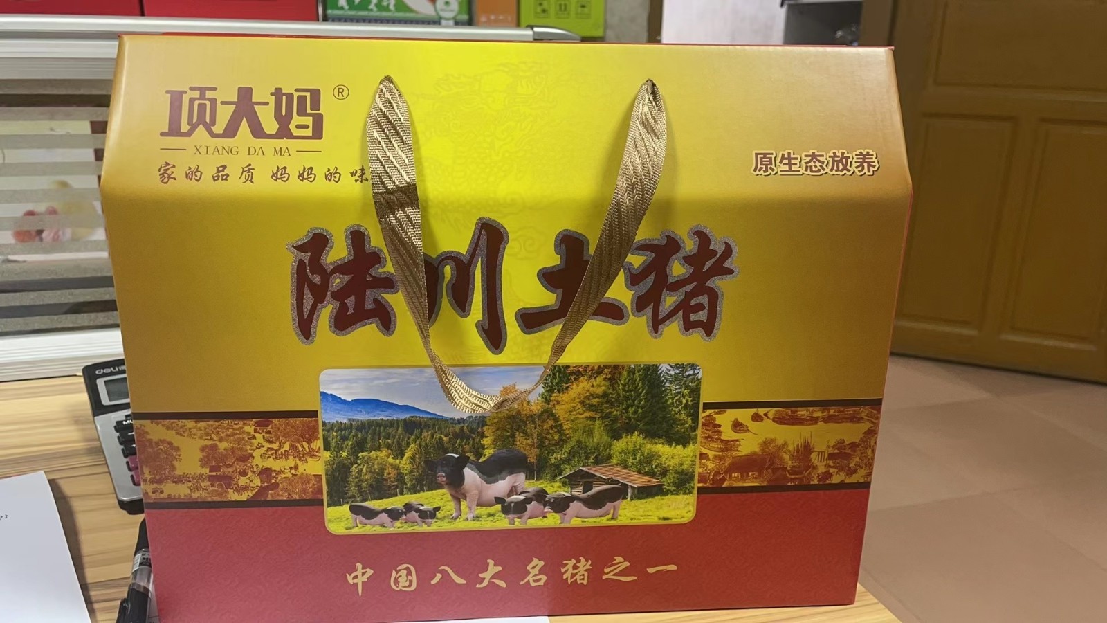 食品紙箱