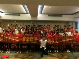 誓师大会