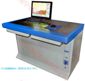 QG.XLQ-101型水文缆道测控台