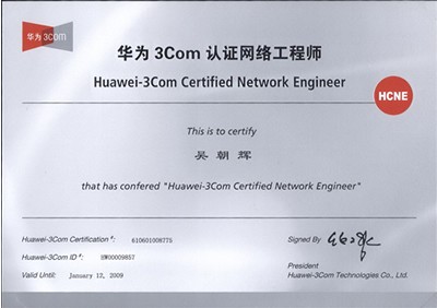HCNE HUAWEI3COM认证网络工程师 吴朝辉