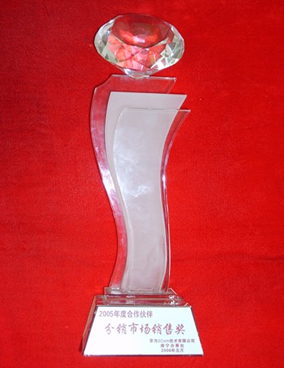 HUAWEI3COM 2005年度合作伙伴 分销市场销售奖