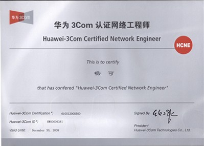 HCNE HUAWEI3COM认证网络工程师 杨 可