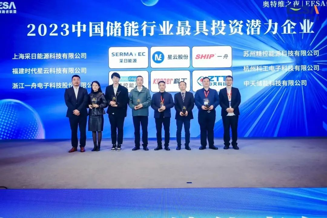 3月亮相儲能嘉年華盛典并榮獲最具投資潛力企業獎，4月即將參加ESIE2023北京儲能展會
