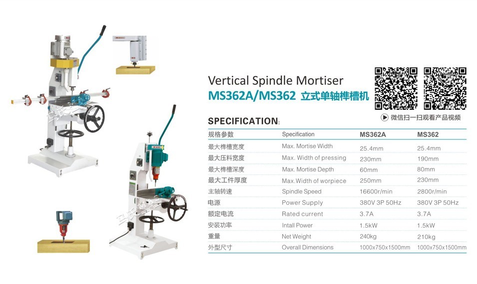 MS362AMS362 立式单轴榫槽机