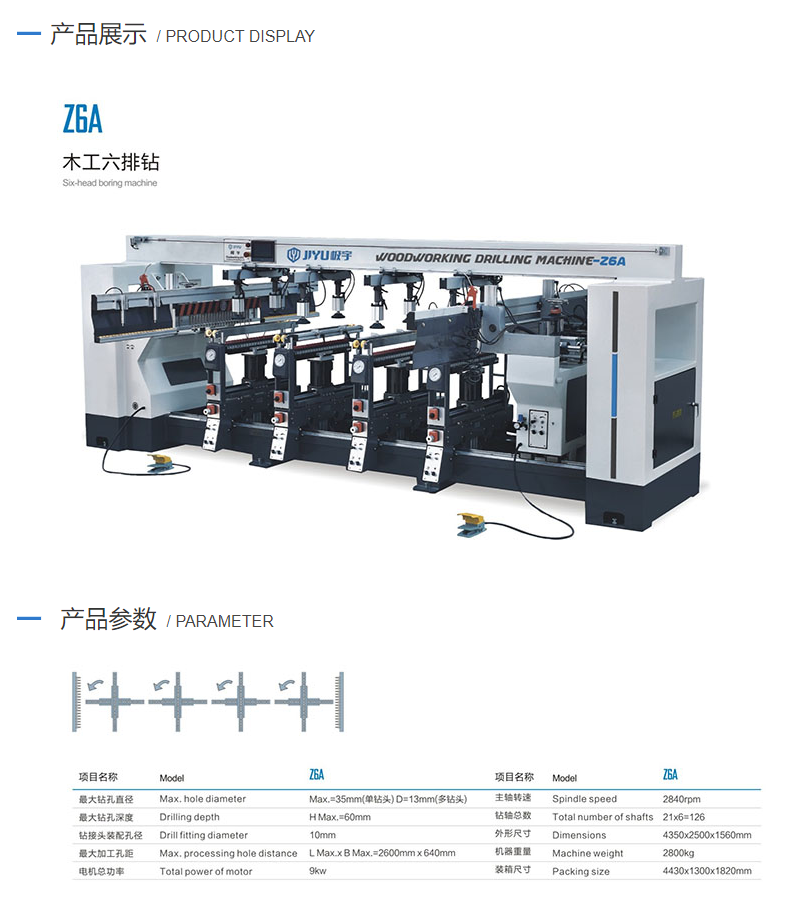 Z6A 木工六排钻7