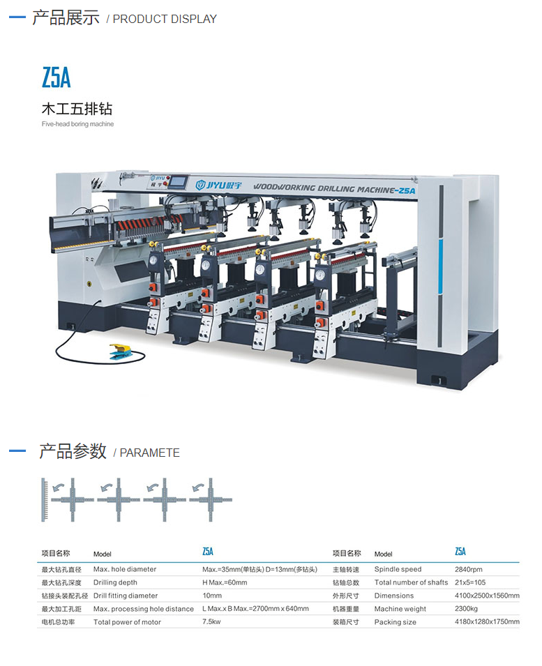 Z5A 木工五排鉆5