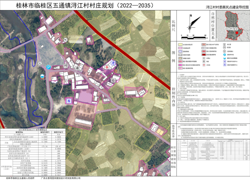 浔江村村委居民点建设导控图.png