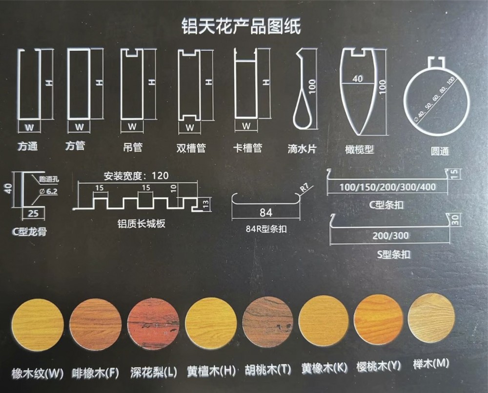 鋁天花產(chǎn)品圖紙