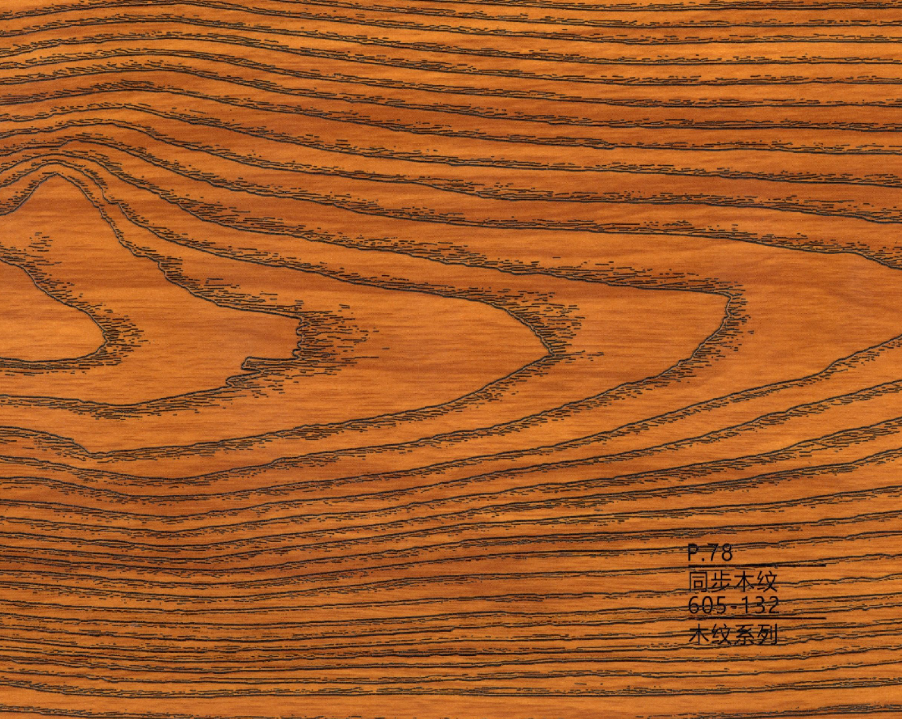 同步木紋