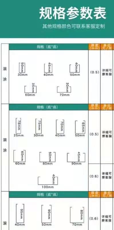 铝方通