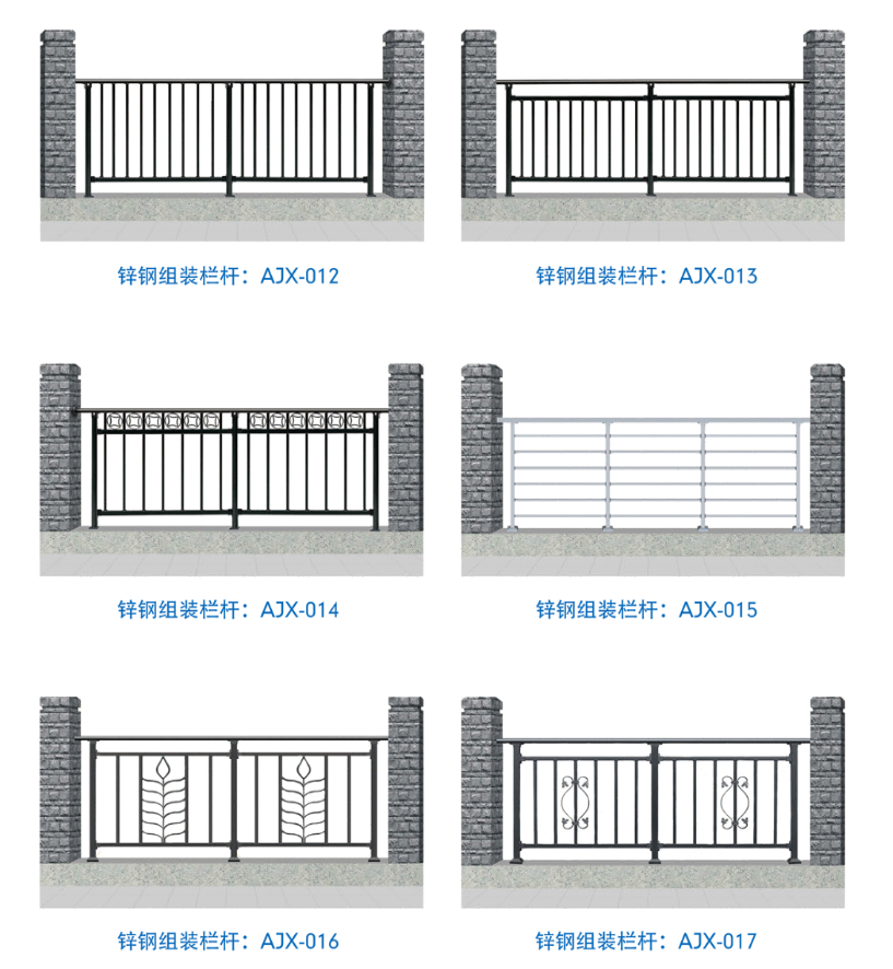 锌钢组装栏杆: AJX-012~AJX-017
