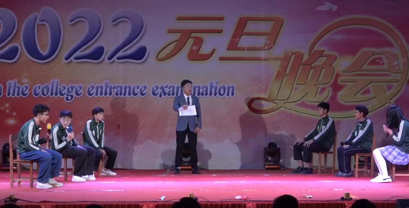 玉林市启华高中2022年元旦晚会1903班上课请听讲