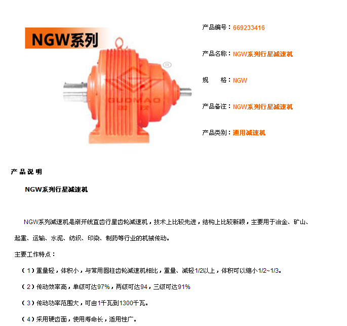 NGW系列行星减速机