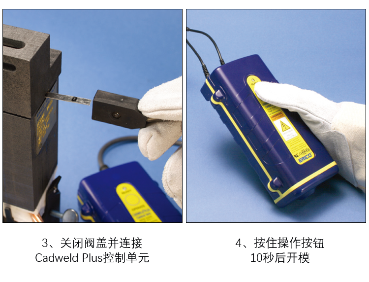 Cadweld-Plus-焊药,F20_03-2