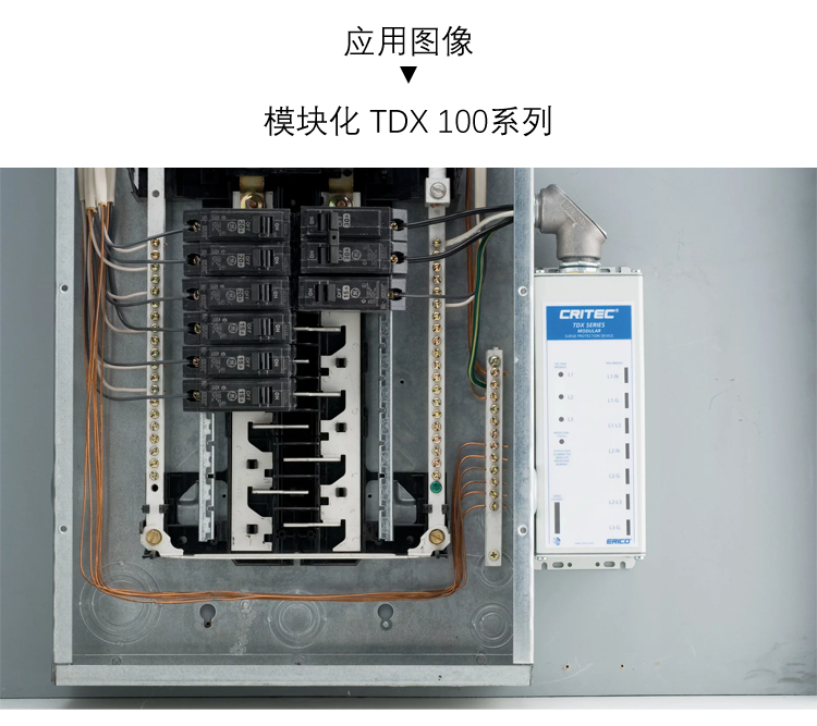 模块化TDX面板保护装置_04