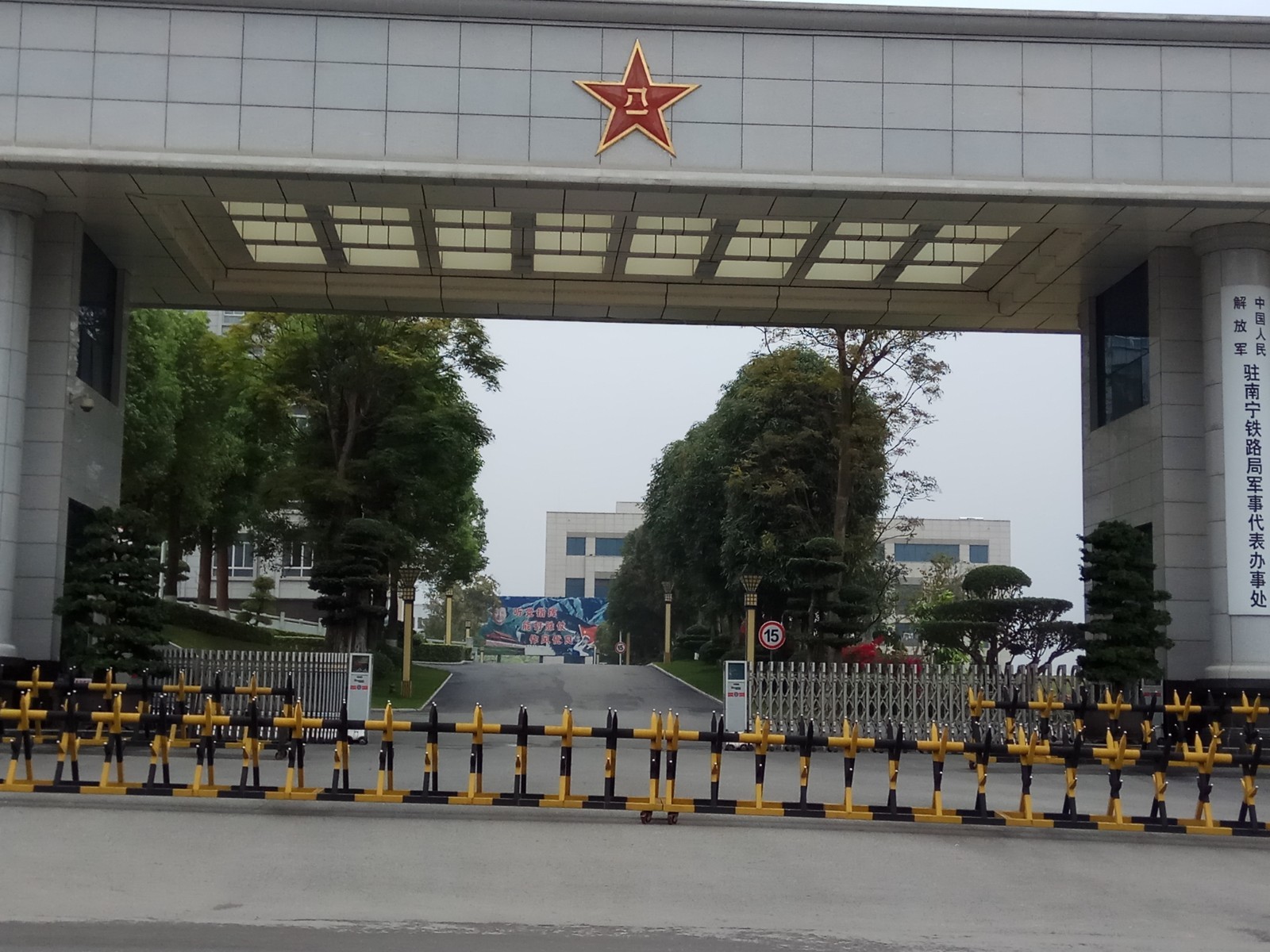 中國人民解放軍駐南寧鐵路局軍事代表辦事處