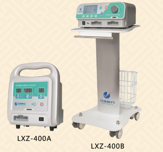 空气波压力治疗仪LXZ-400A / LXZ-400B
