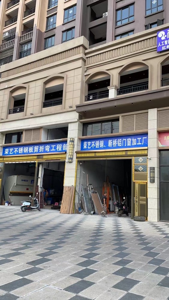 榮藝不銹鋼·店面