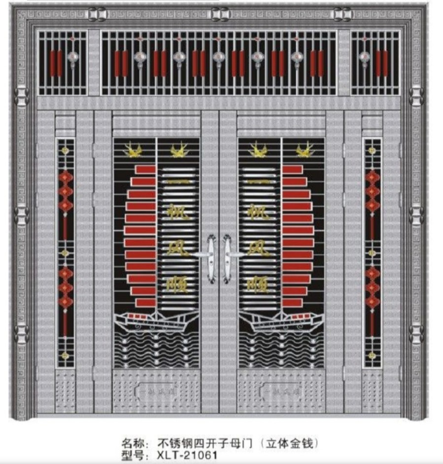 不銹鋼四開子母門（立體金錢）