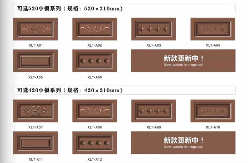 門(mén)面模芯系列