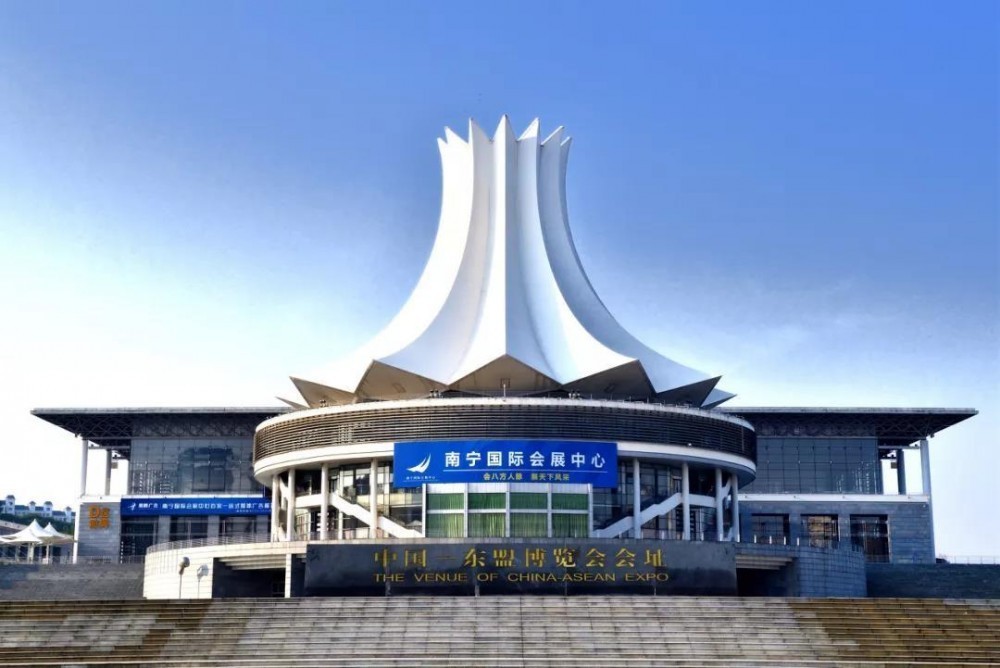 Nanning International Convention and Exhibition Center