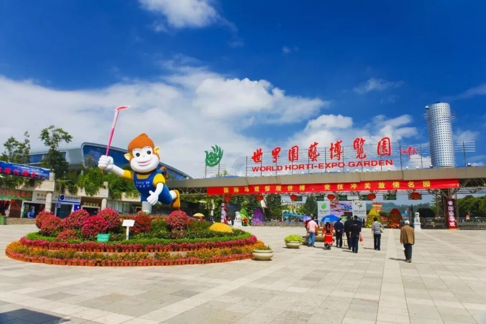 Kunming International Horticultural Exposition