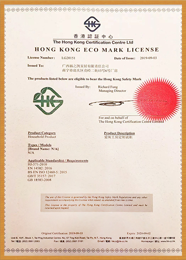 香港綠色標志認證（衣柜）