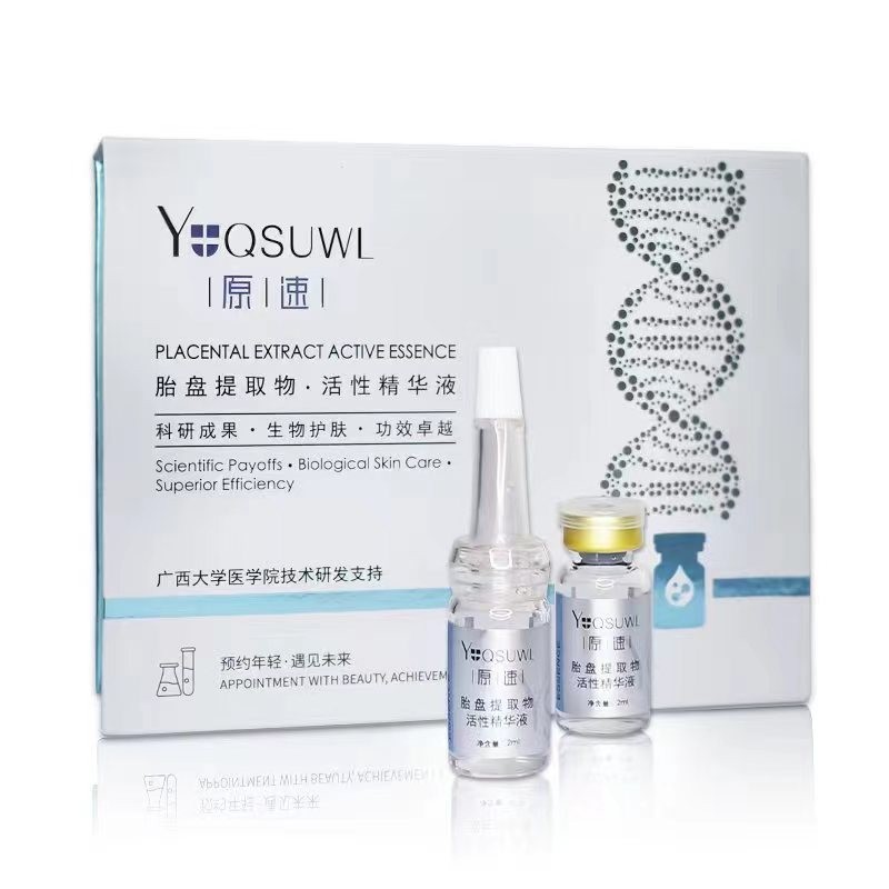 原速胎盘提取物活性精华液 2ml 7支   二维码图片