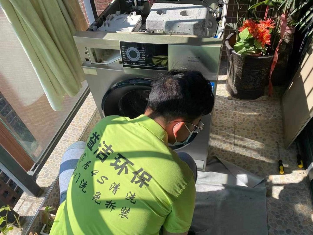 洗衣機清洗保養
