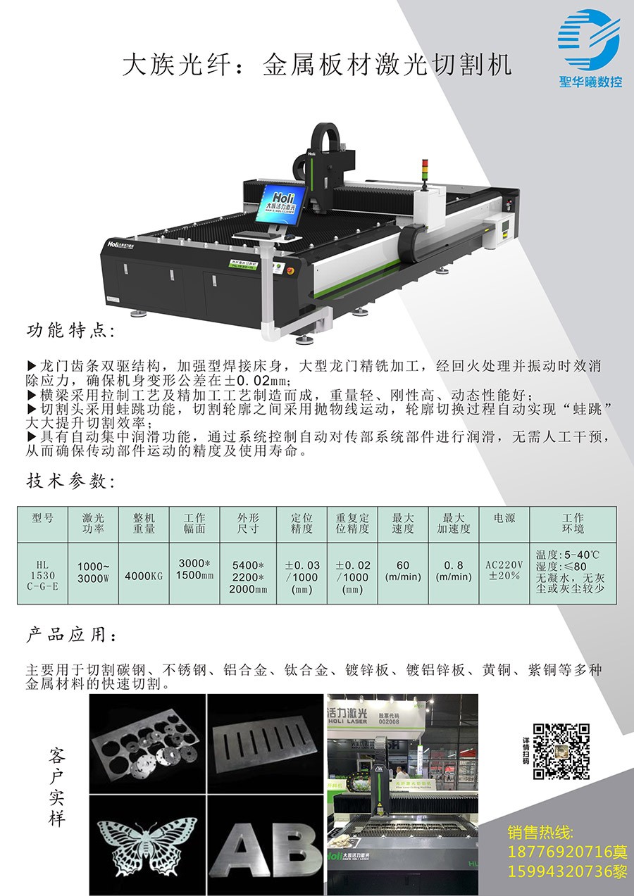 大族金屬板材光纖切割機(jī)參數(shù)