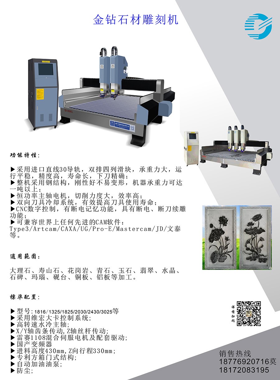 金鉆雕刻機相關參數(shù)