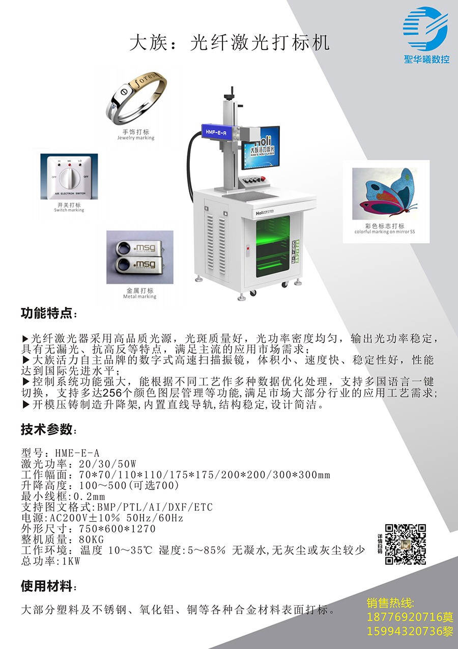 大族激光打標(biāo)參數(shù)
