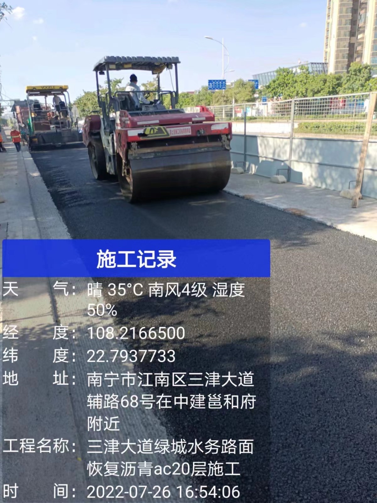 三津大道瀝青路面恢復施工