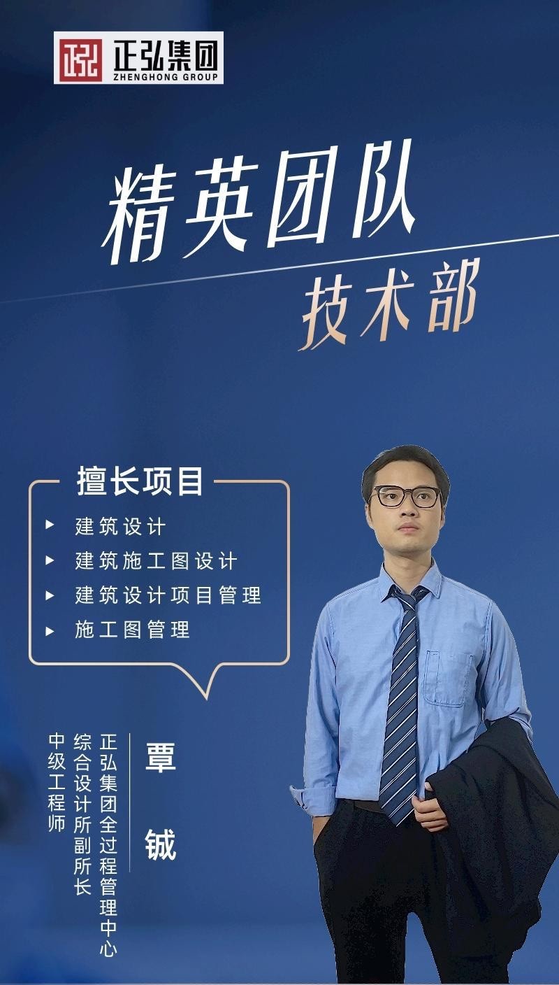覃铖 全过程管理中心设计所副所长