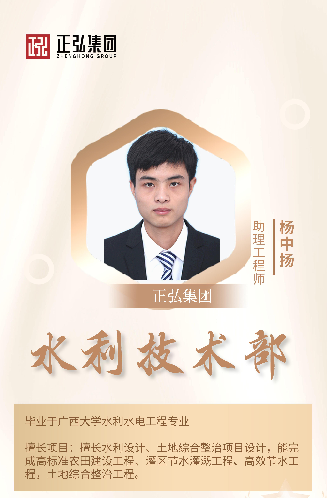 杨中扬 助理工程师