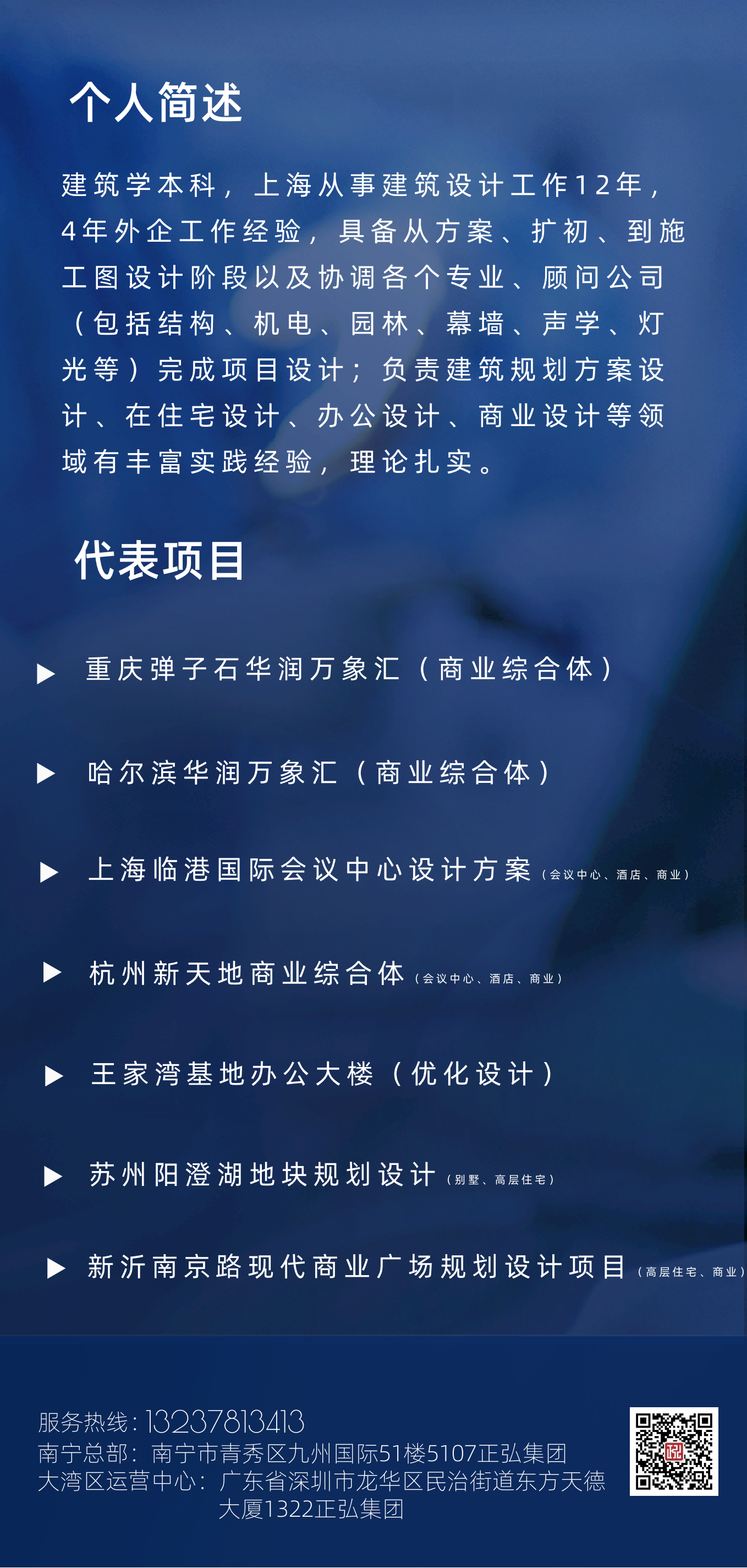 图文风商务医美整形美容医生个人宣传长图海报_00