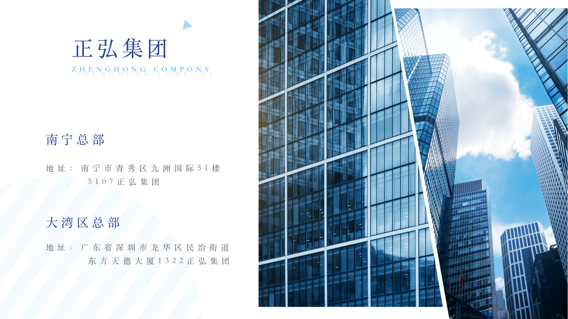 简约通用公司介绍总结报告PPT模板__2023-02-22+16_55_32_01