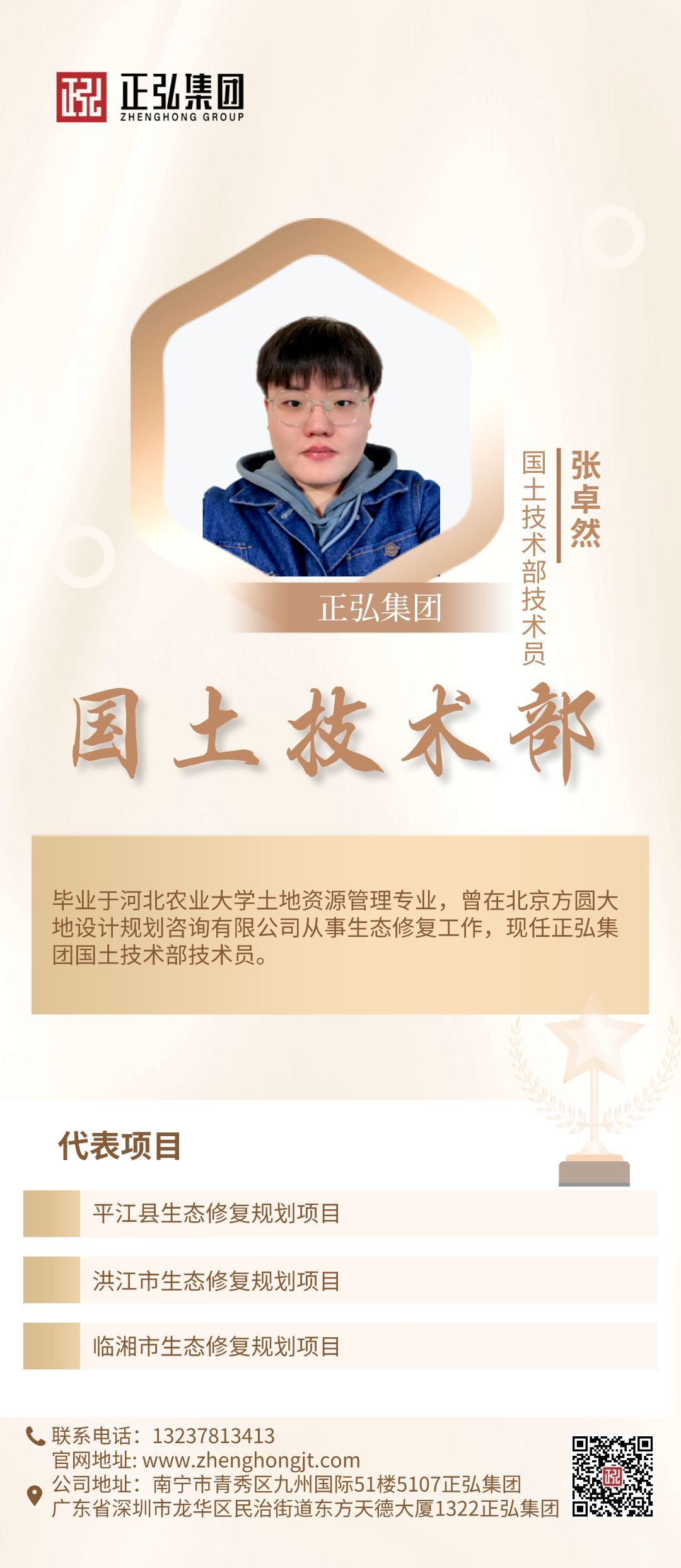 副本_副本_副本_副本_渐变质感风整形医师个人宣传手机海报__2023-02-27+14_59_25