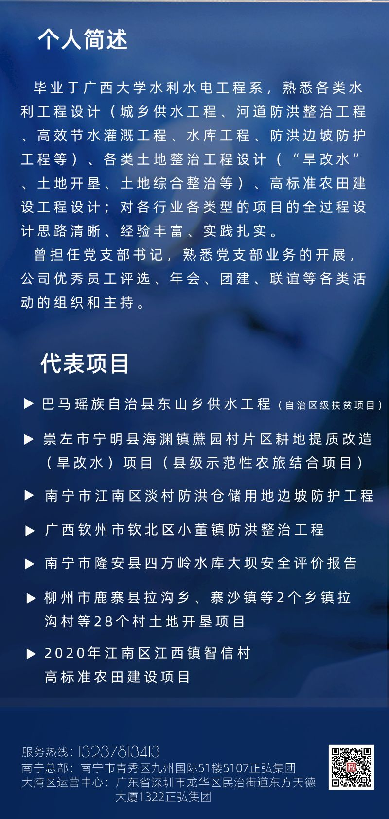 图文风商务医美整形美容医生个人宣传长图海报__2023-03-06+11_39_39的副本2