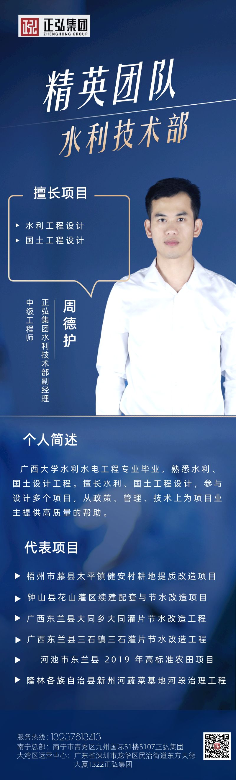 图文风商务医美整形美容医生个人宣传长图海报__2023-03-08+10_25_59的副本2