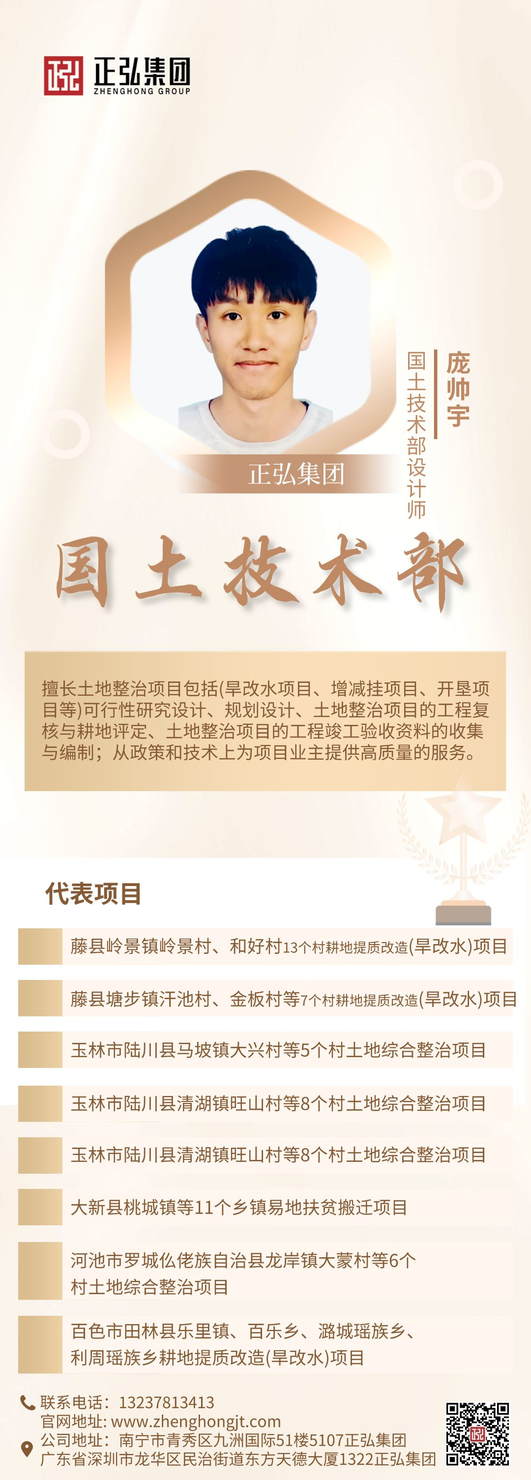 副本_副本_副本_副本_渐变质感风整形医师个人宣传手机海报__2023-03-17+17_37_04