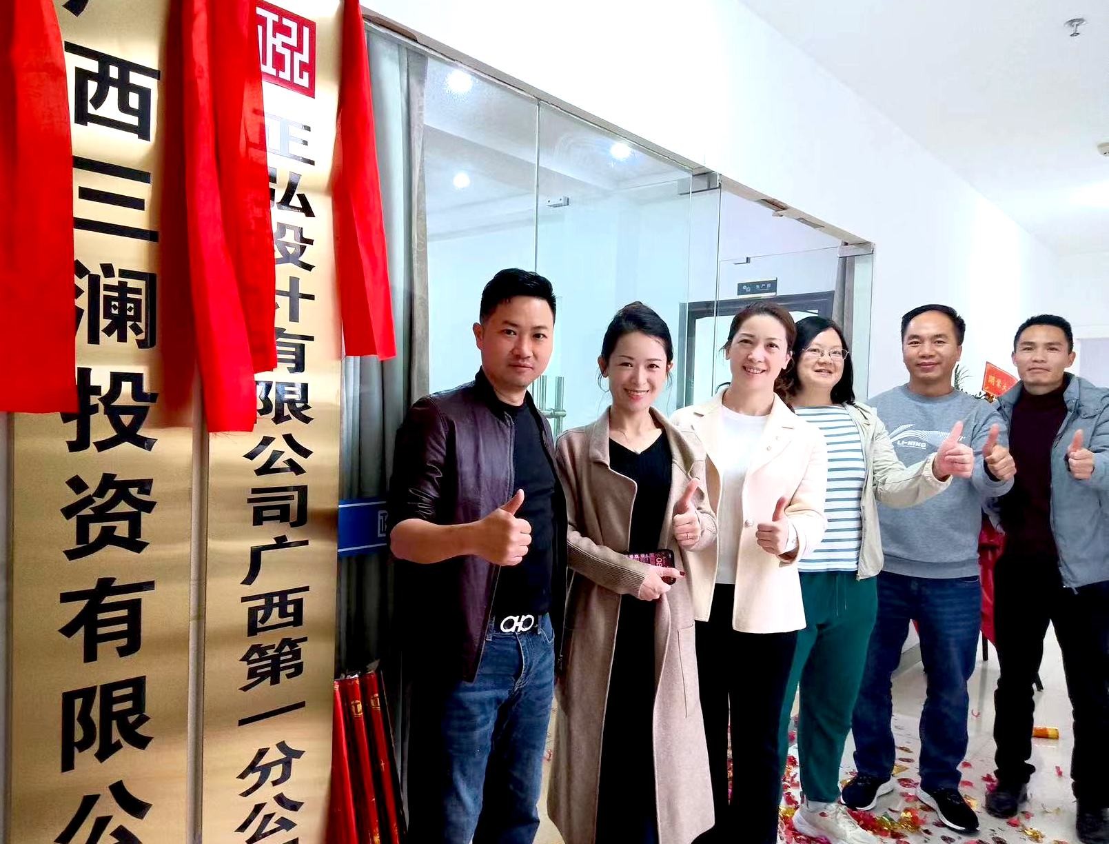 广西第一分公司办公点