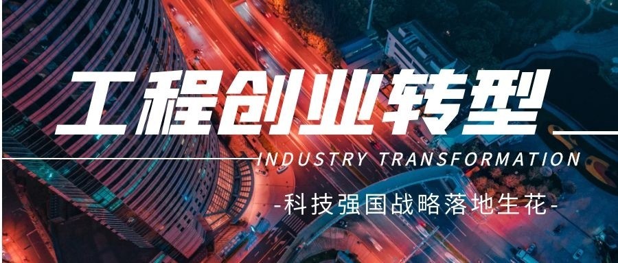 “新基建”——开启工程招标代理企业转型新机遇