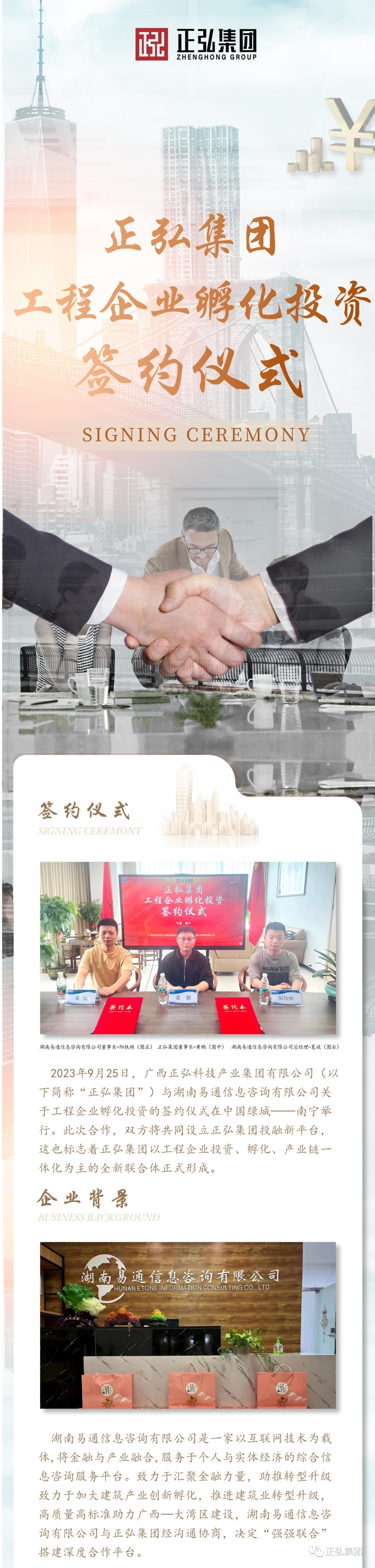 孵化