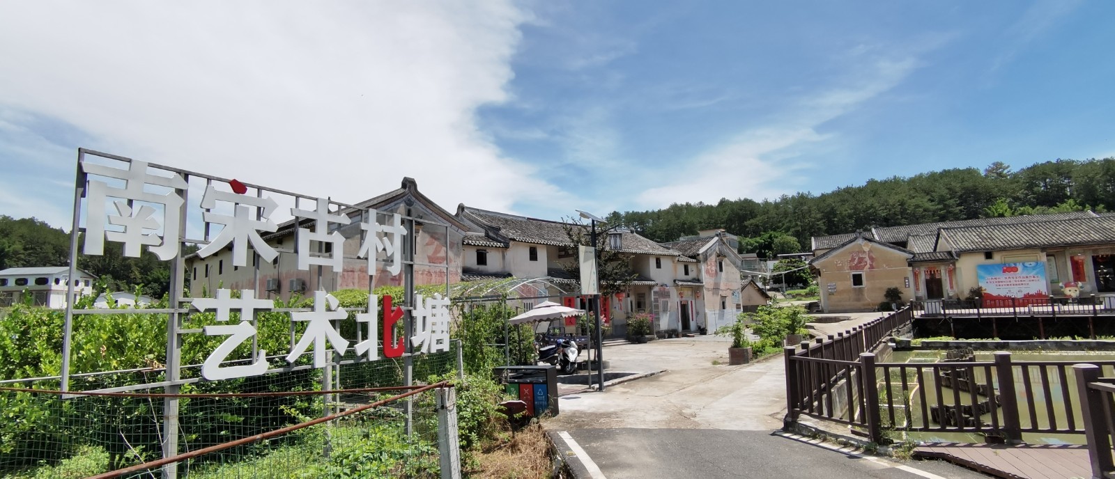 总投资3486万元，正弘集团成功中标大埔县西河镇北塘村典型村人居环境综合整治项目（测绘服务）